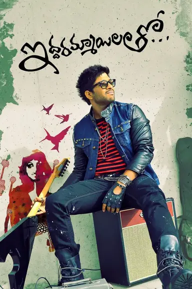 Iddarammayilatho poster