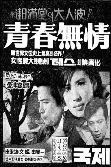 Mi-ae poster