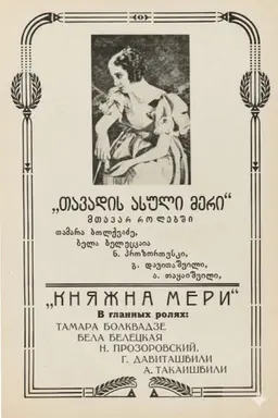 Movie Poster