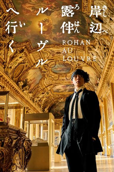 Rohan at the Louvre poster