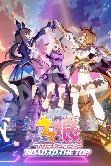 Uma Musume: Pretty Derby - Road to the Top poster