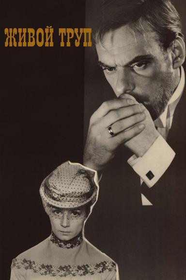 The Living Corpse poster