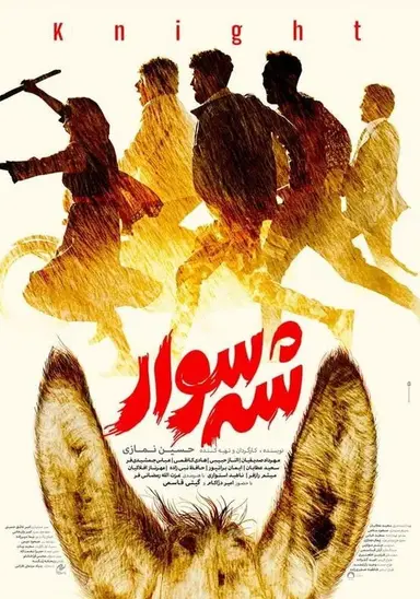Knight poster