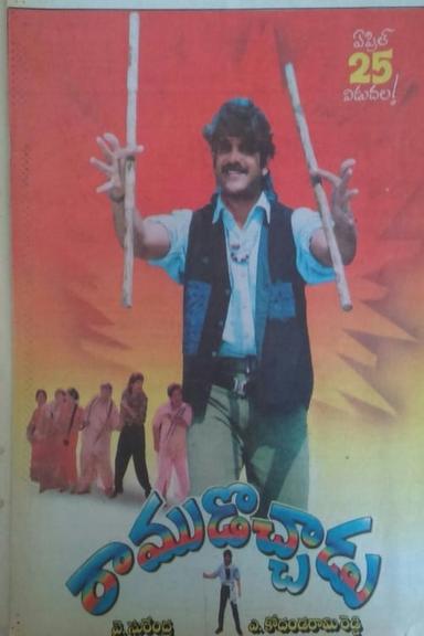 Ramudochadu poster