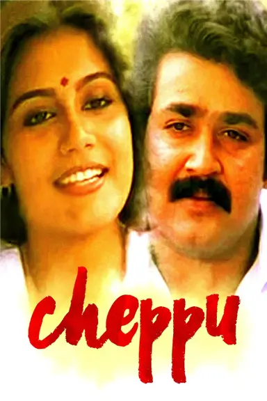 Cheppu poster