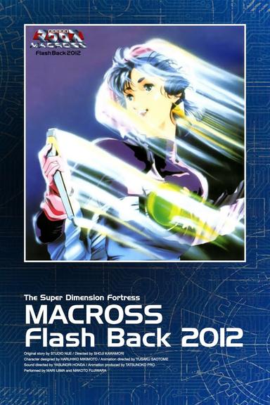 The Super Dimension Fortress Macross: Flash Back 2012 poster