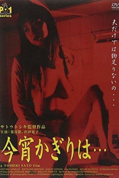 New Apartment Complex Wife: Adultery is a Taste of Honey poster