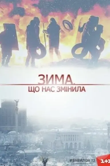 The Winter That Changed Us poster