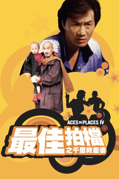 Aces Go Places IV: You Never Die Twice poster