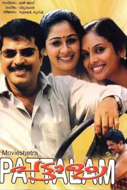 Movie Poster