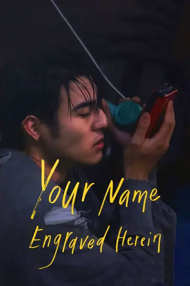 Your Name Engraved Herein poster