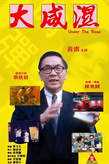 Under the Rose poster