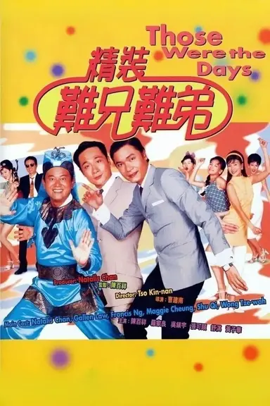 Those Were the Days poster