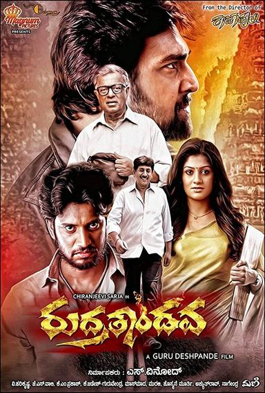 Rudra Tandava poster