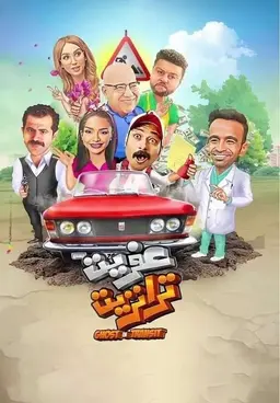 Movie Poster
