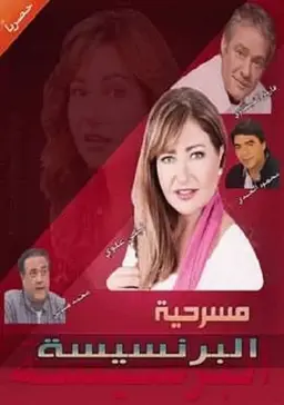 Movie Poster