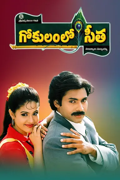 Gokulamlo Seetha poster