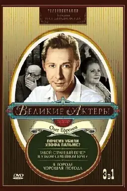 Movie Poster