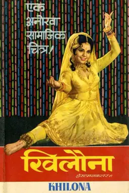 Movie Poster