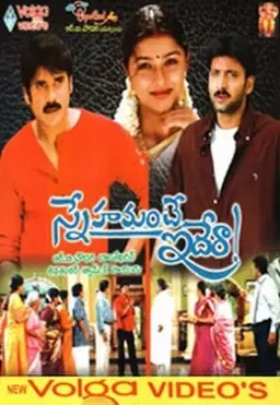 Movie Poster