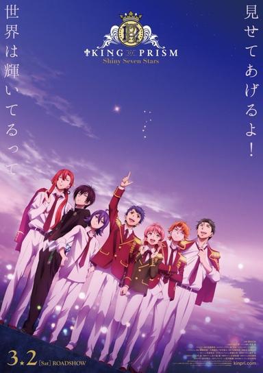 King of Prism: Shiny Seven Stars I - Prologue x Yukinojou x Taiga poster