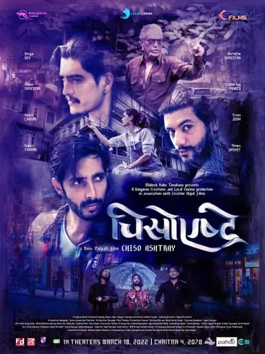 Chiso Ashtray poster