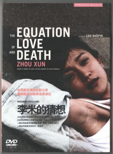 The Equation of Love and Death poster