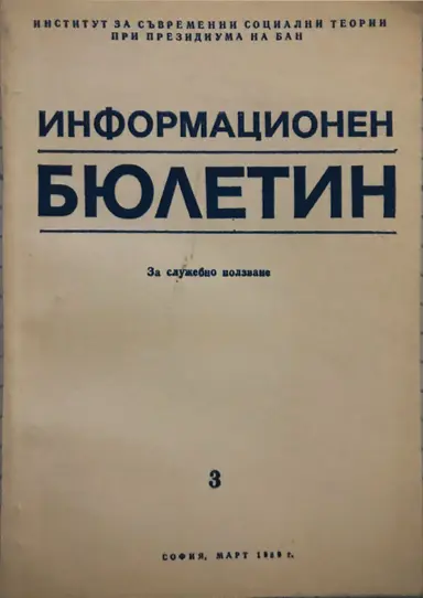FOR OFFICIAL USE ONLY poster