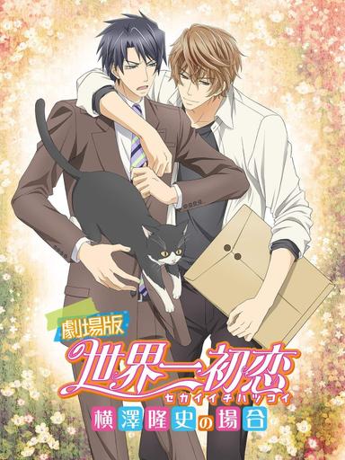 Sekaiichi Hatsukoi Movie poster