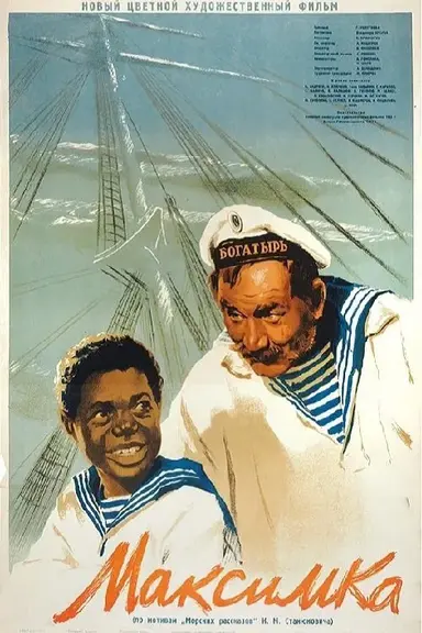 Maximka poster