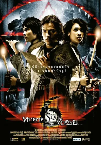 Six poster