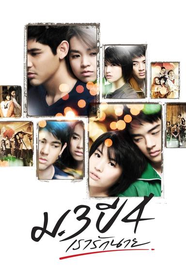 Primary Love poster