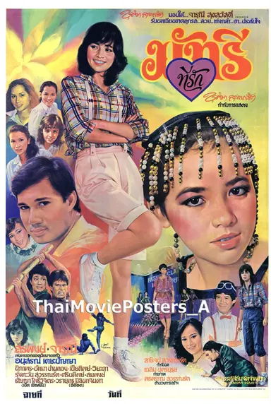 มัทรีที่รัก poster