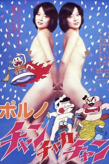 Porno: Chan-chaka-chan poster