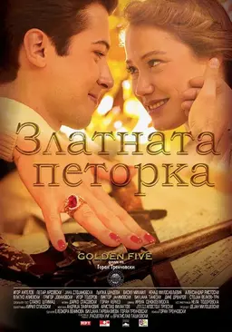 Movie Poster
