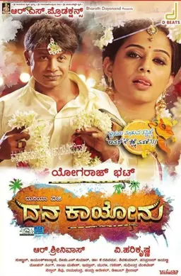 Movie Poster