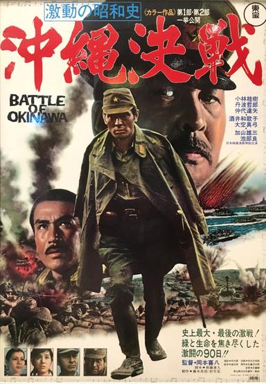 The Battle of Okinawa poster