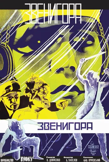 Zvenyhora poster