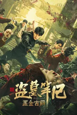 Movie Poster