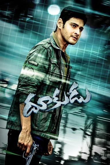 Dookudu poster