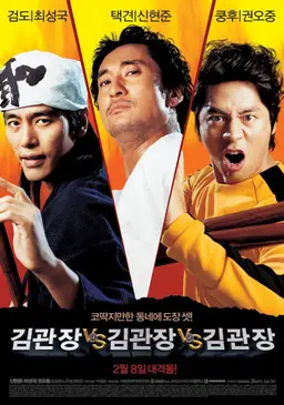 Movie Poster