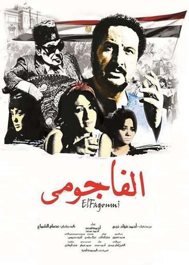 El Fagommi poster