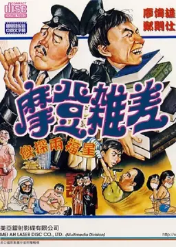 Movie Poster
