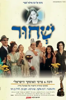 Movie Poster