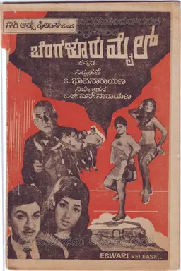 Movie Poster