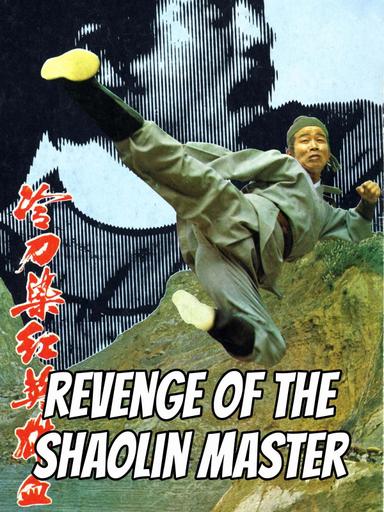 Revenge of a Shaolin Master poster