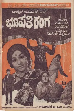 Movie Poster