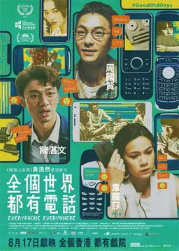 Movie Poster