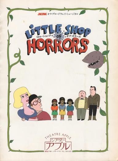 Little Shop of Horrors poster