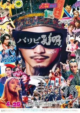 Movie Poster